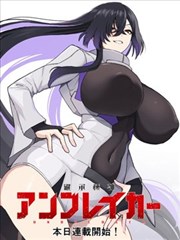漫画改编《第九格分镜》封面