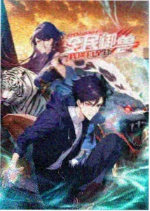 动漫《风从海上来》封面